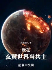 我在玄幻世界当主角